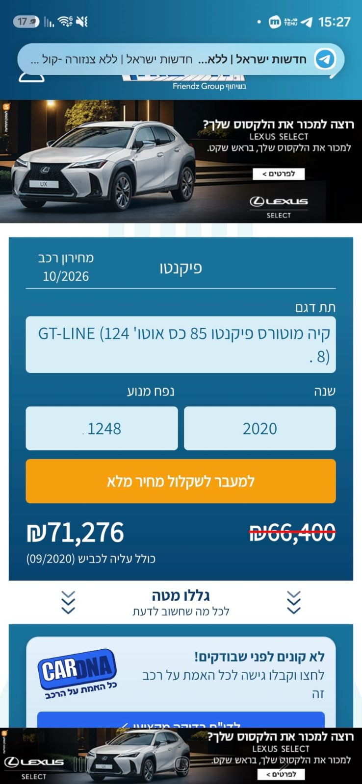קיה פיקנטו Gt 2020 – תמונה 4